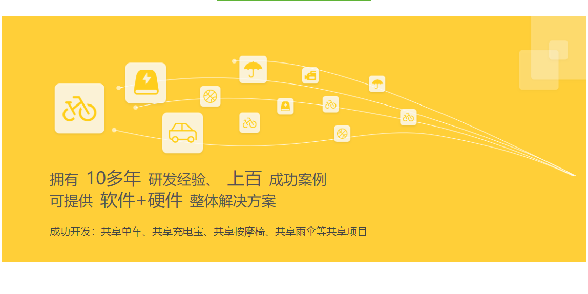 共享項目開發解決方案